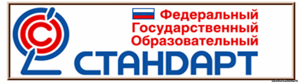 фгос.png