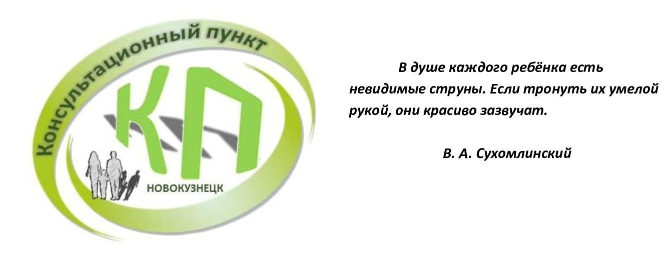 Конс.пункт.jpg