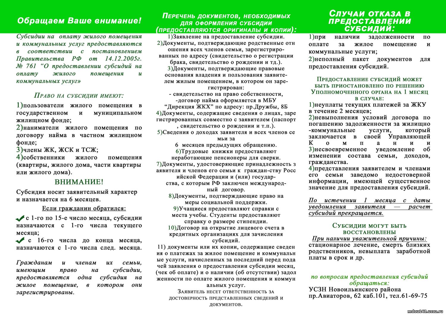 памятка.jpg